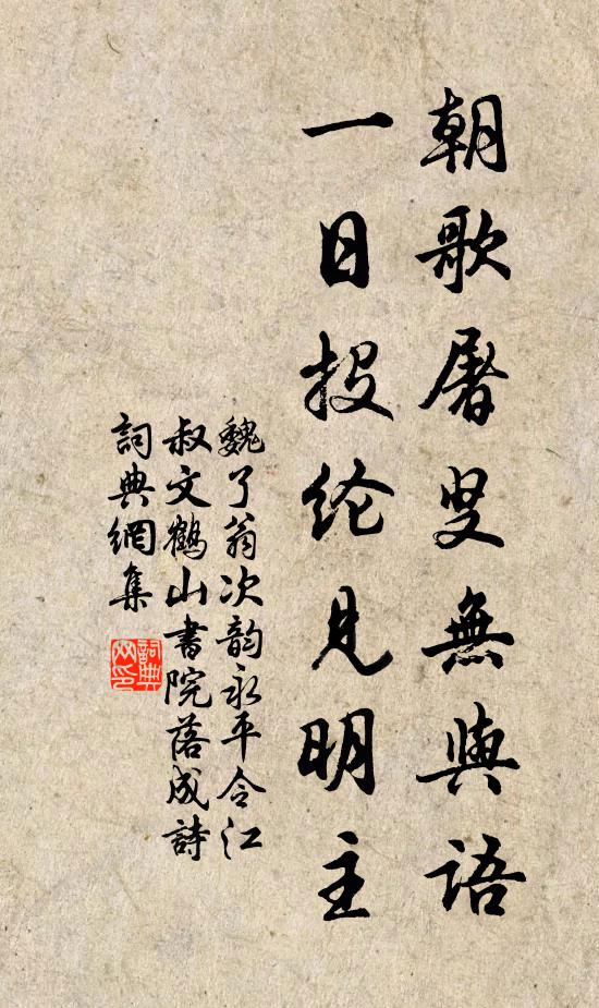 應知弄玉心,相道東陽瘦,花落燕飛人病酒 詩詞名句