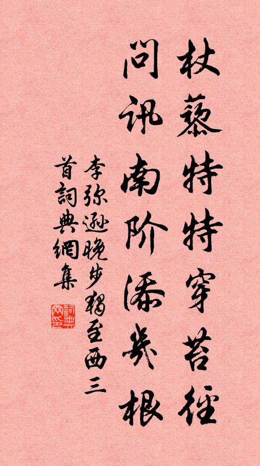 別開閶闔壺天外，特起蓬萊陸海中 詩詞名句