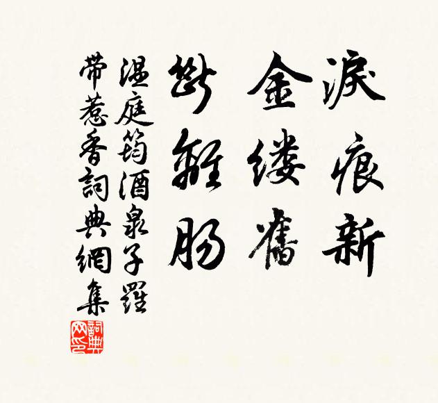 芳心密語在身邊，如見詩人面 詩詞名句