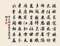 懷憂坐空老 詩詞名句