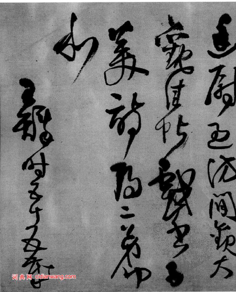 王鐸《草書杜律卷》