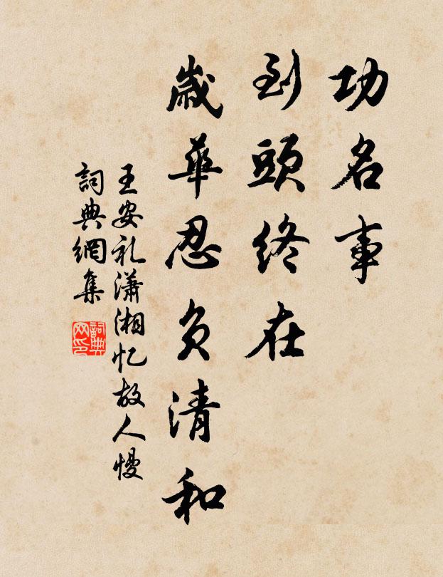 通籍殿中鉤盾省，頒條嶺外桂林州 詩詞名句