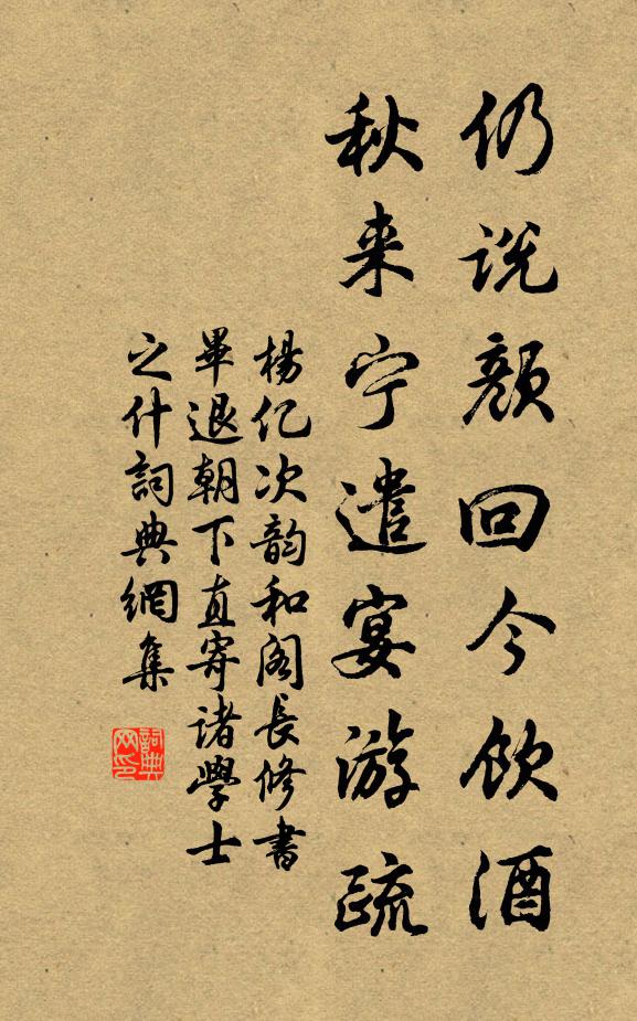 江魚切玉白，楚稻撲雲黃 詩詞名句