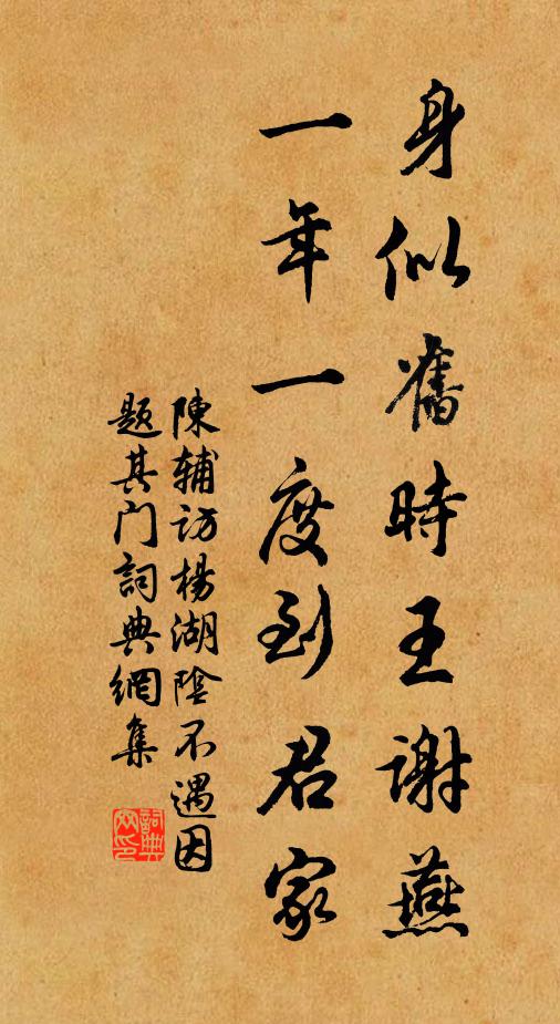 自憐一別蕭郎去，嫁與山雞作對飛 詩詞名句