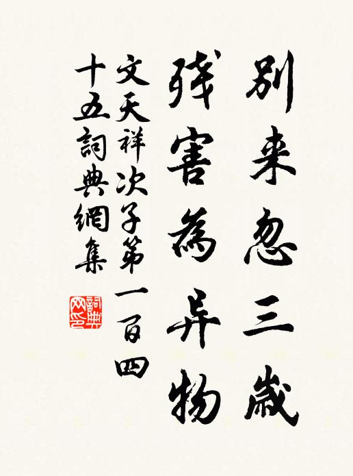 仁風已入俗，樂事始關身 詩詞名句