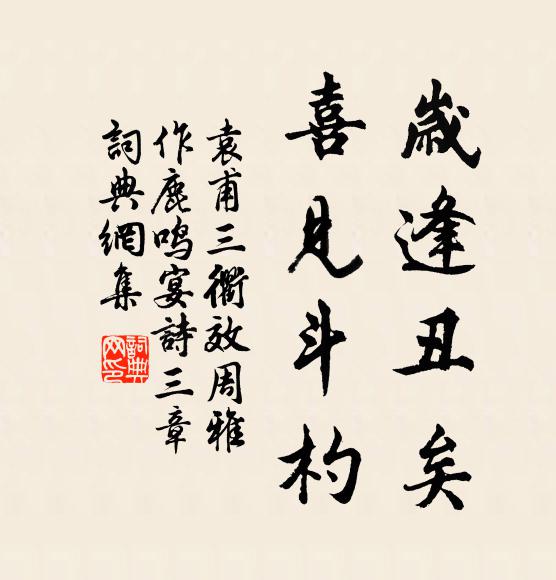 誰從六閣得幅紙，朱書旁行儼如此 詩詞名句