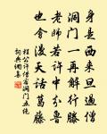 謾自兒曹相爾汝 詩詞名句