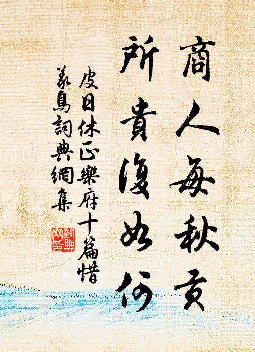 華表翹風未可期,變丁投衛兩堪疑 詩詞名句