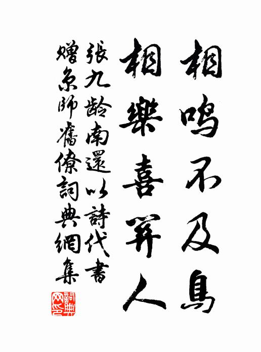 枝枝蓋藏太陰，筆筆涵混沌 詩詞名句