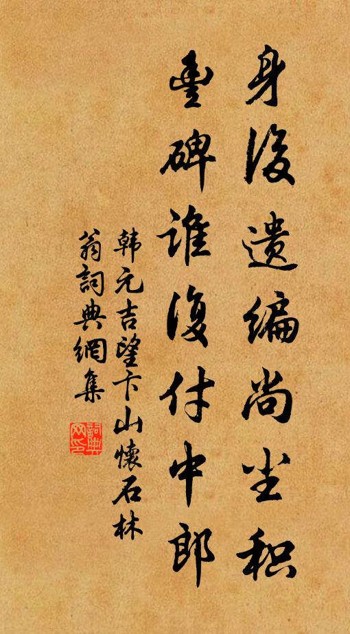 清醒已脫塵中蛻,枯槁何妨澤畔吟 詩詞名句