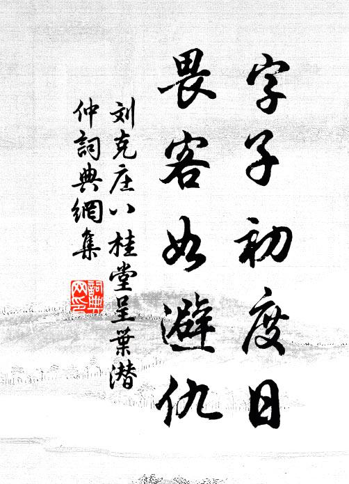 獨對春風揮老淚，如聞人誦蓼莪詩 詩詞名句