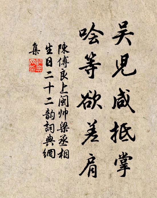 上追班馬真輩行，下視燕許如兒嬉 詩詞名句