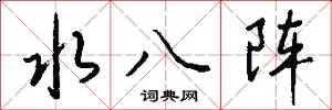 今日個的意思_今日個的解釋_國語詞典