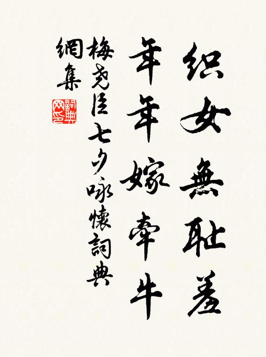 絕知君家一事無,肯為老翁聊巾車 詩詞名句