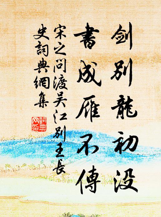 曉行風露清，夾徑草蟲鳴 詩詞名句