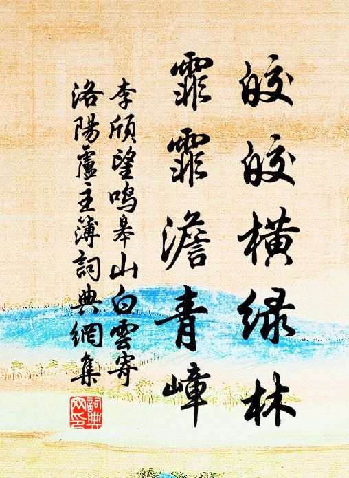 德義遠從王父父，典刑愧忝外孫孫 詩詞名句