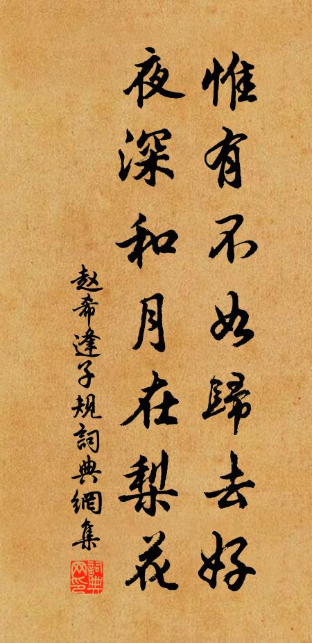 草木搖落天地閉,賢哉梅也眾不識 詩詞名句