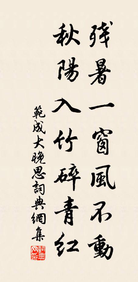 殷紅悲著地，淺綠暗歸山 詩詞名句