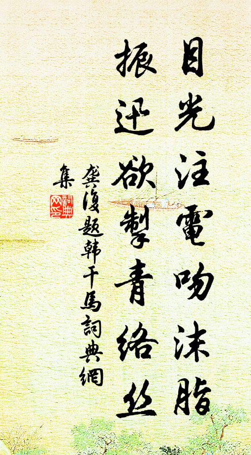 笛聲散盡寒梅 詩詞名句