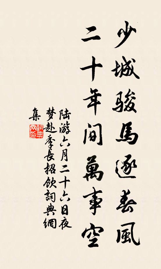 阮琴斜掛香羅綬 詩詞名句