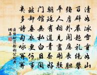 到此因念，繡閣輕拋，浪萍難駐 詩詞名句