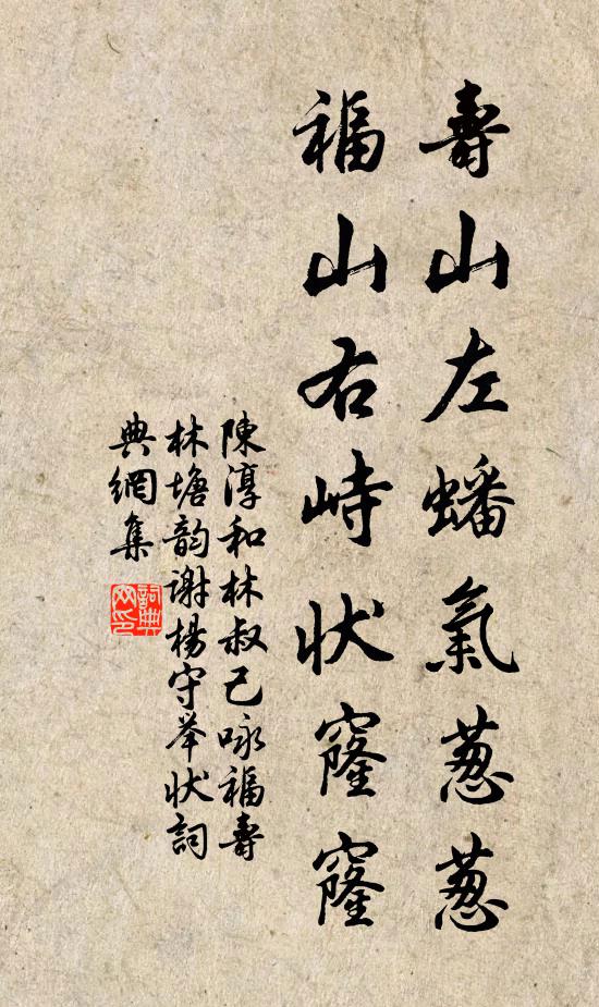 手種青杉愈百尺,藤花辟蔓籠台石 詩詞名句