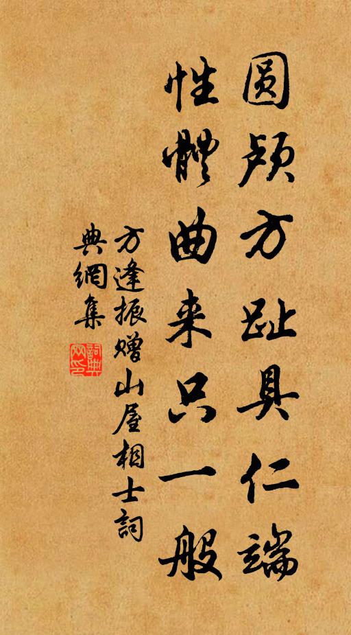 十五年前曾系馬,數株初種不勝鴉 詩詞名句