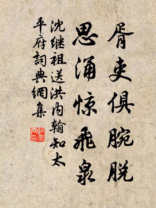 諸事不違，順承顏色，飲膳寒溫時用均 詩詞名句