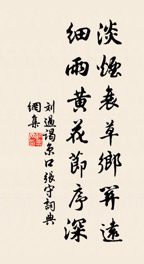 已對濁尊酒 詩詞名句