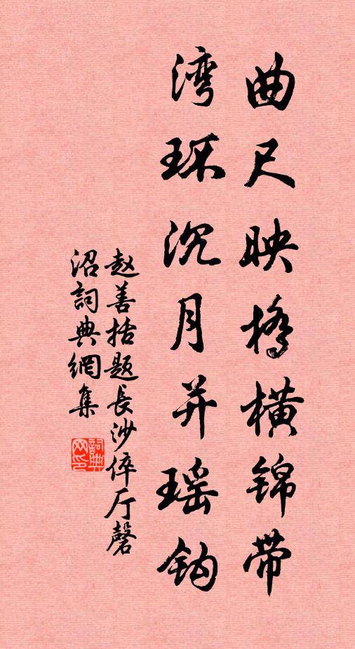 香為小字,瑞為高姓,道骨仙風 詩詞名句