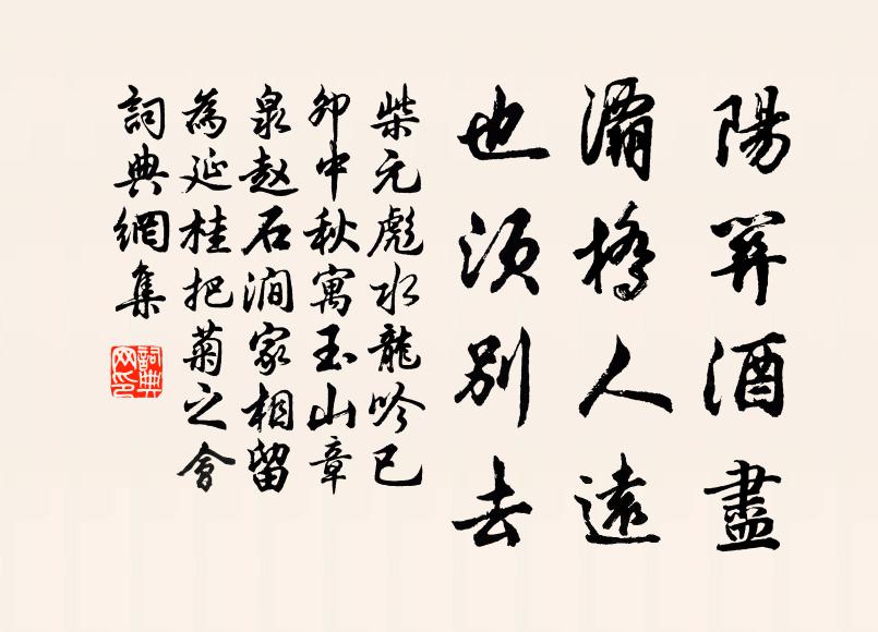 稍從師北面,重作婿東床 詩詞名句