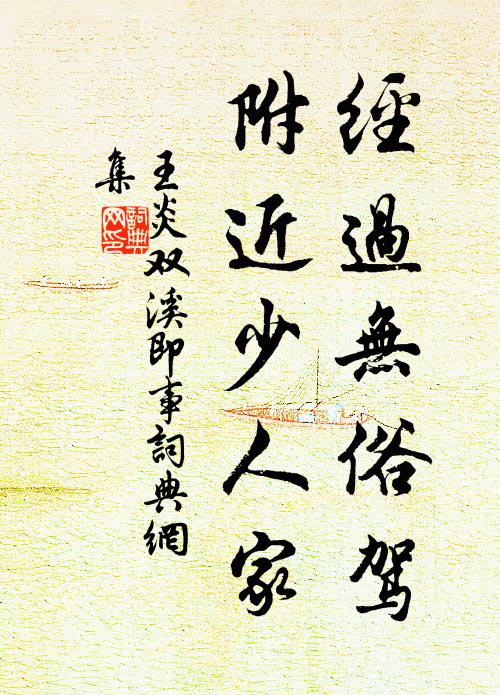 我攜一樽酒，獨上江祖石 詩詞名句