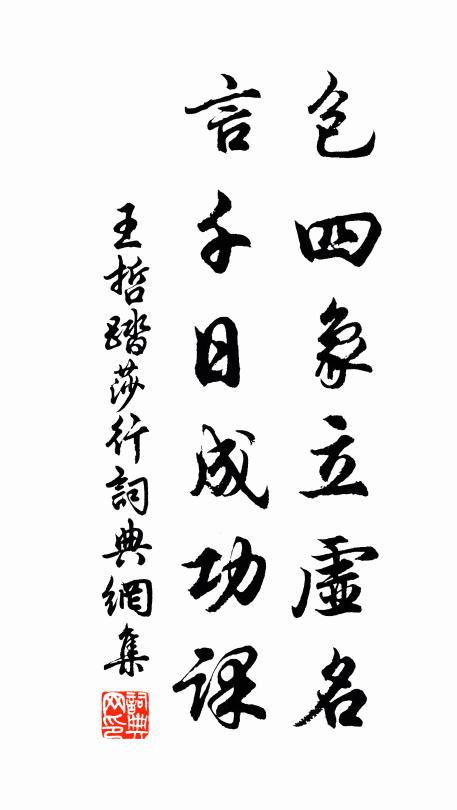 初節曾不掩 詩詞名句