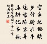 明白庵六首·其三原文_明白庵六首·其三的賞析_古詩文