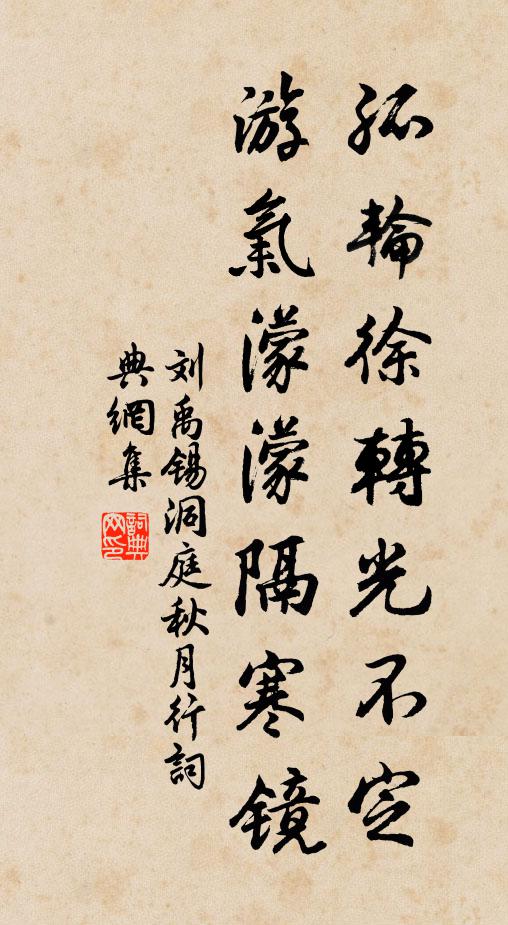 為愛山居樂，居山又憶家 詩詞名句