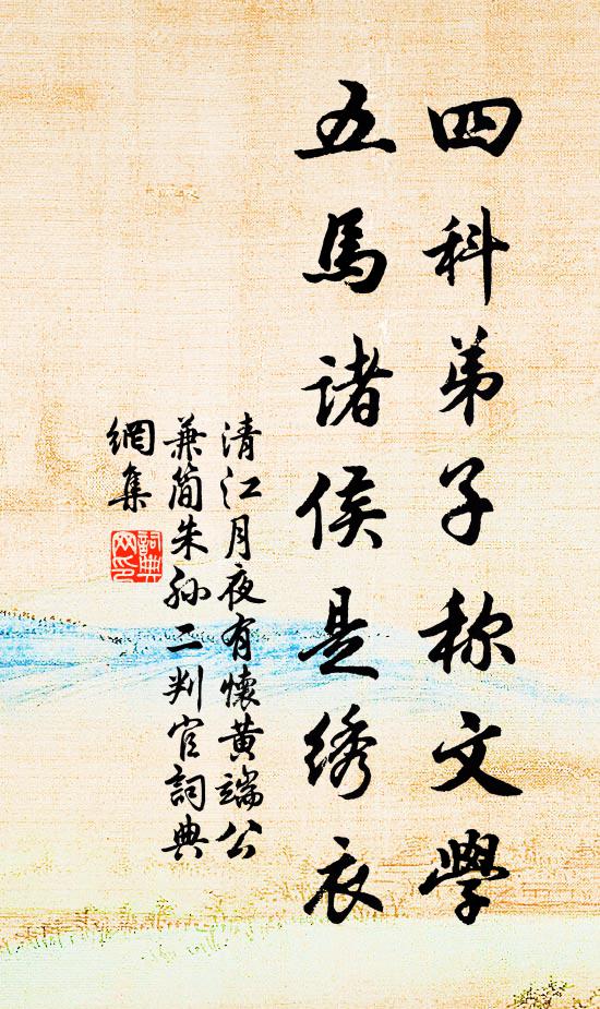 諷詠未終什,能不淚沾衣 詩詞名句