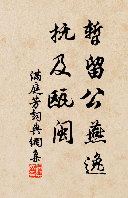 其如離別何 詩詞名句