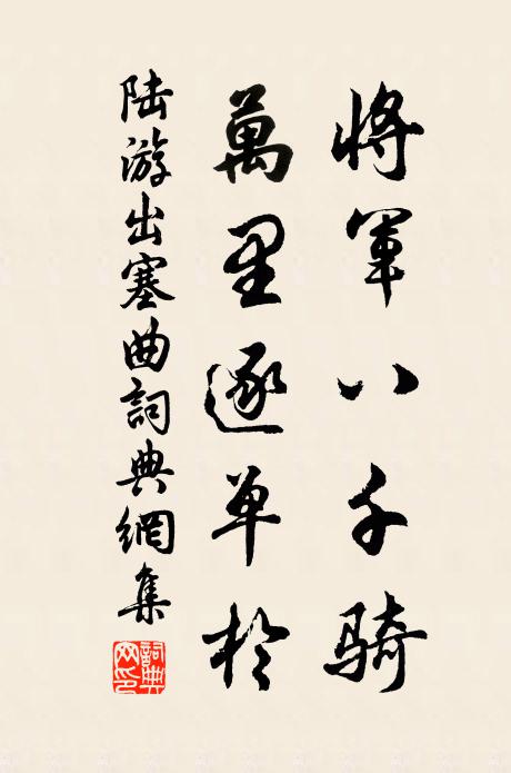 重樓束縛遭澗坑,兩股酸辛飢腸鳴 詩詞名句