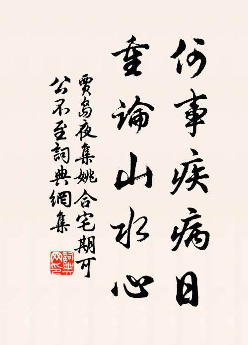 欲憑錦字,寫人愁去,生怕梨花雨 詩詞名句