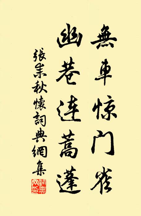 傾國傾城恨無語 詩詞名句