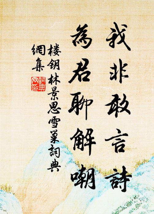 深枝尚宿禽,寒葉時驚露 詩詞名句