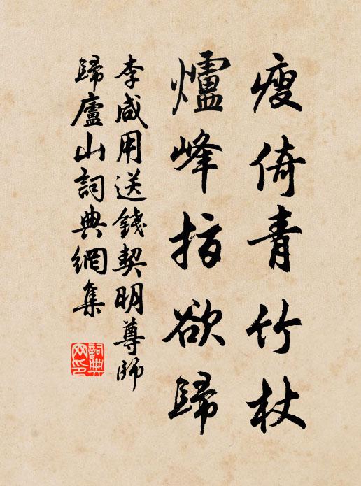 秫荒乏釀茶為酒，魚熟難賒米當錢 詩詞名句