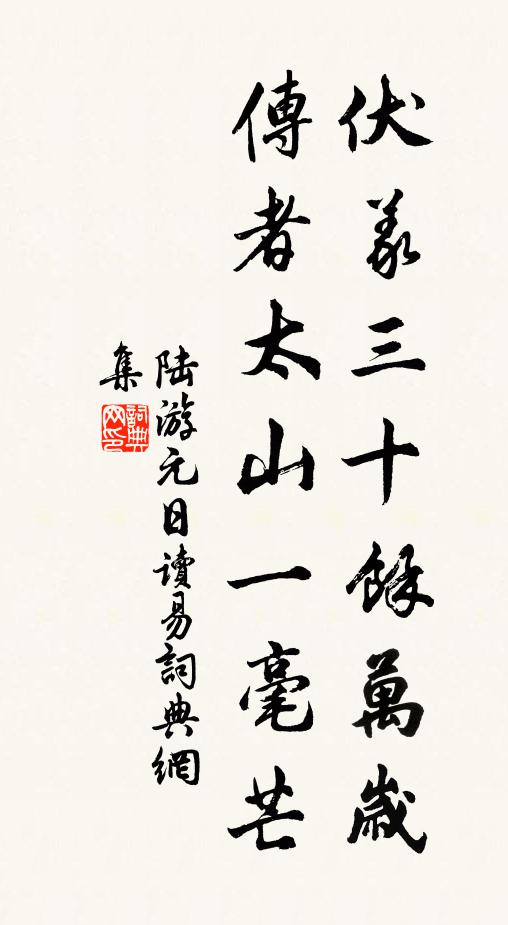 願君越老越年輕，路越崎嶇越坦平 詩詞名句