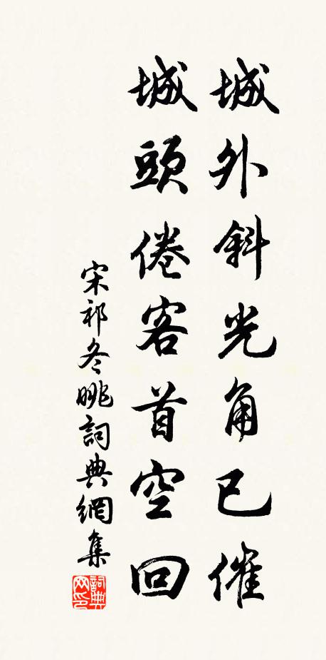 鼠姑繭栗石首上，桃花紅落銀刀肥 詩詞名句