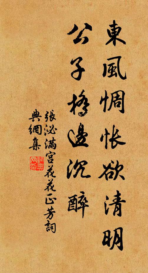 窮途多感慨，老境少知聞 詩詞名句