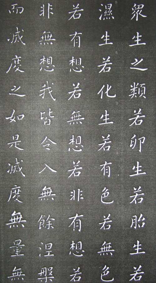 康熙小楷《金剛經》