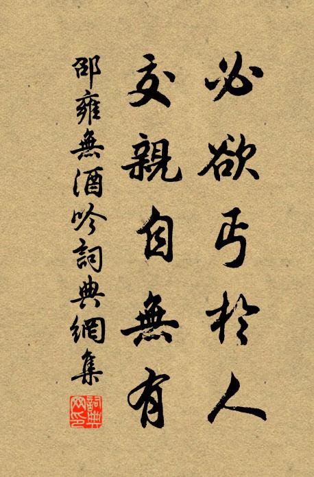 蠟屐未須懷別墅，虎符今喜得名城 詩詞名句