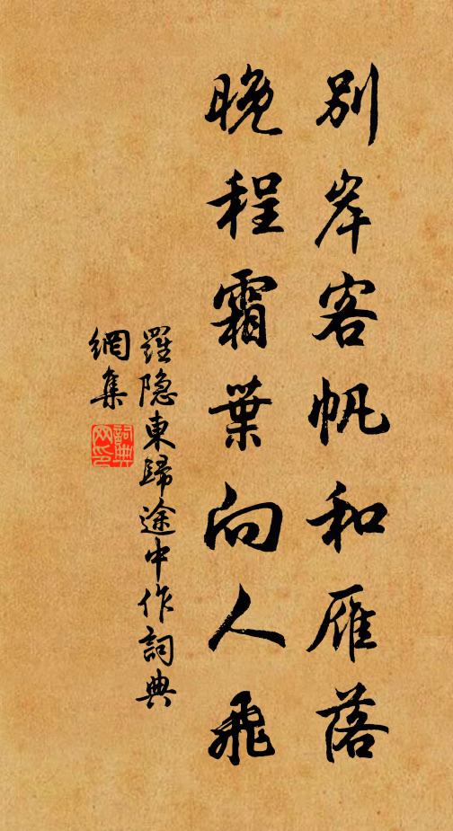 一雙不借掛木杪，半破夫須沖曉行 詩詞名句