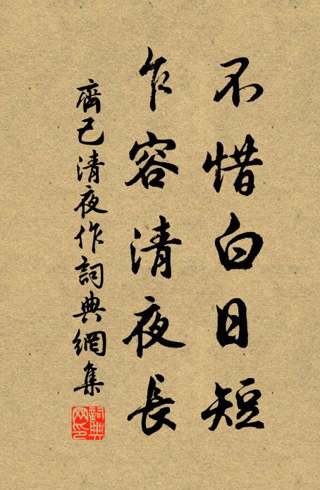 尚有此阿堵，苔錢何斑斑 詩詞名句