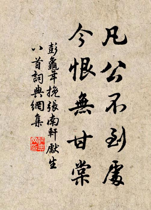 秋聲先到梧桐，掛雨雌霓，拂檻雄風 詩詞名句